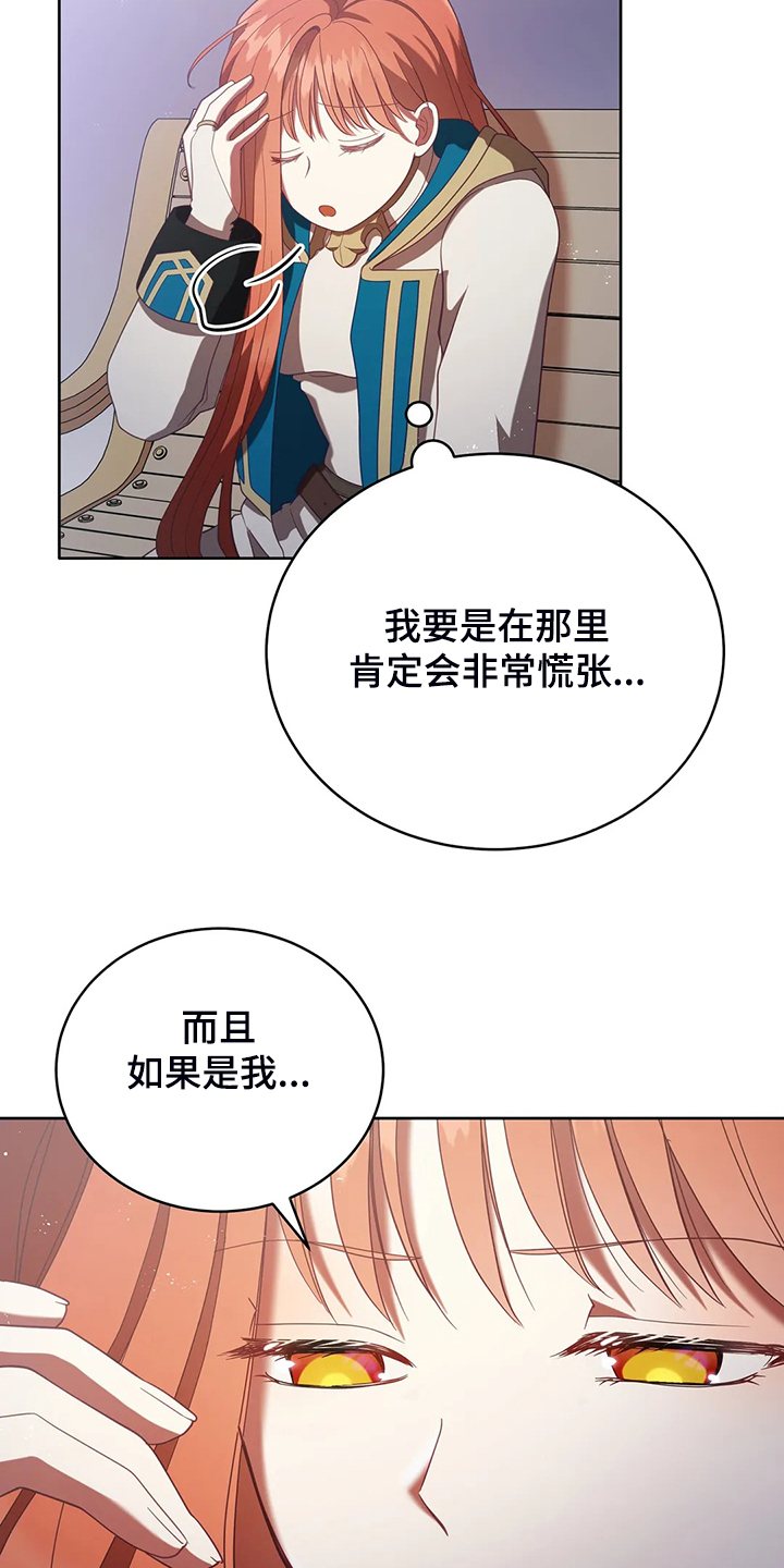 《黄昏的世界》漫画最新章节第27章这是？免费下拉式在线观看章节第【22】张图片