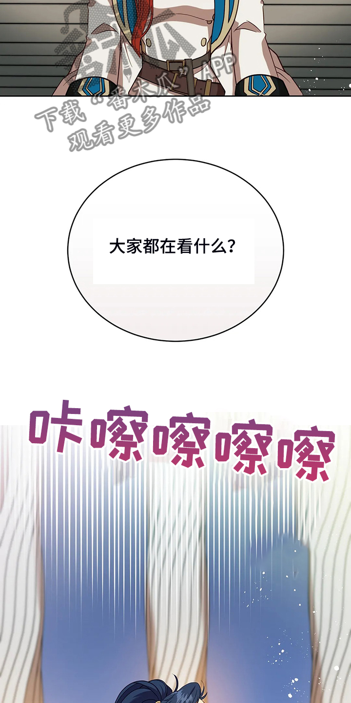 《黄昏的世界》漫画最新章节第27章这是？免费下拉式在线观看章节第【5】张图片