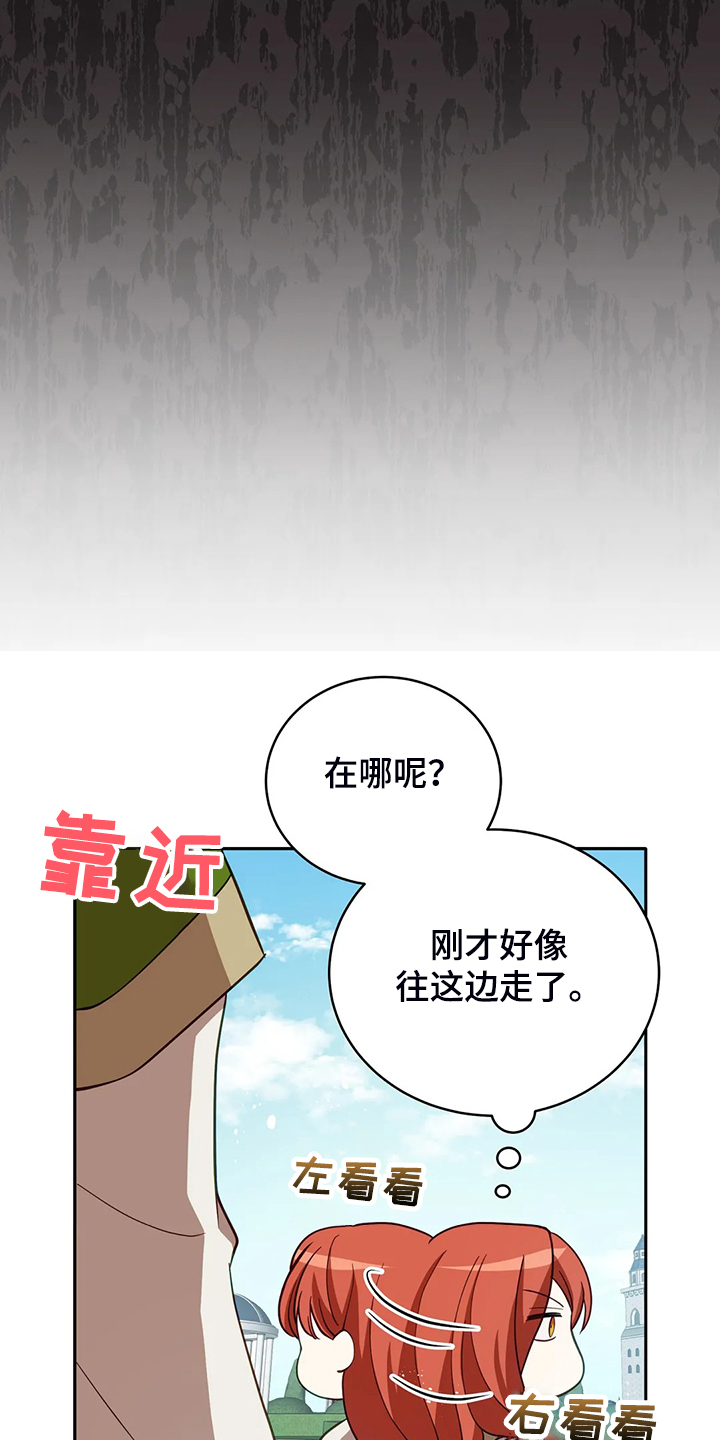 《黄昏的世界》漫画最新章节第28章不愧是黎明免费下拉式在线观看章节第【11】张图片