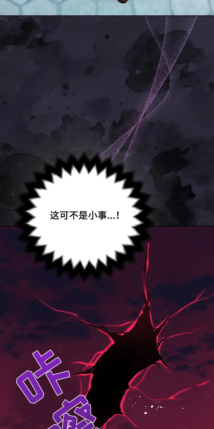 《黄昏的世界》漫画最新章节第28章不愧是黎明免费下拉式在线观看章节第【30】张图片