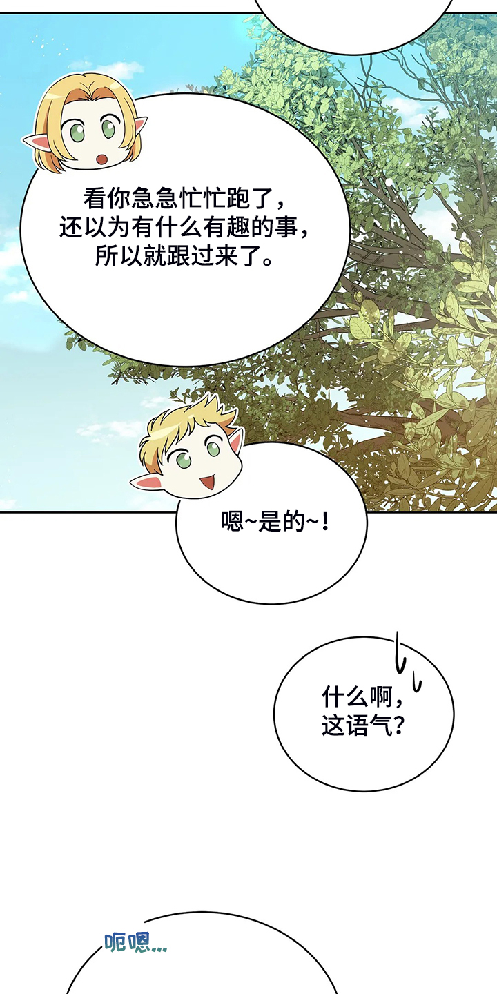 《黄昏的世界》漫画最新章节第28章不愧是黎明免费下拉式在线观看章节第【9】张图片