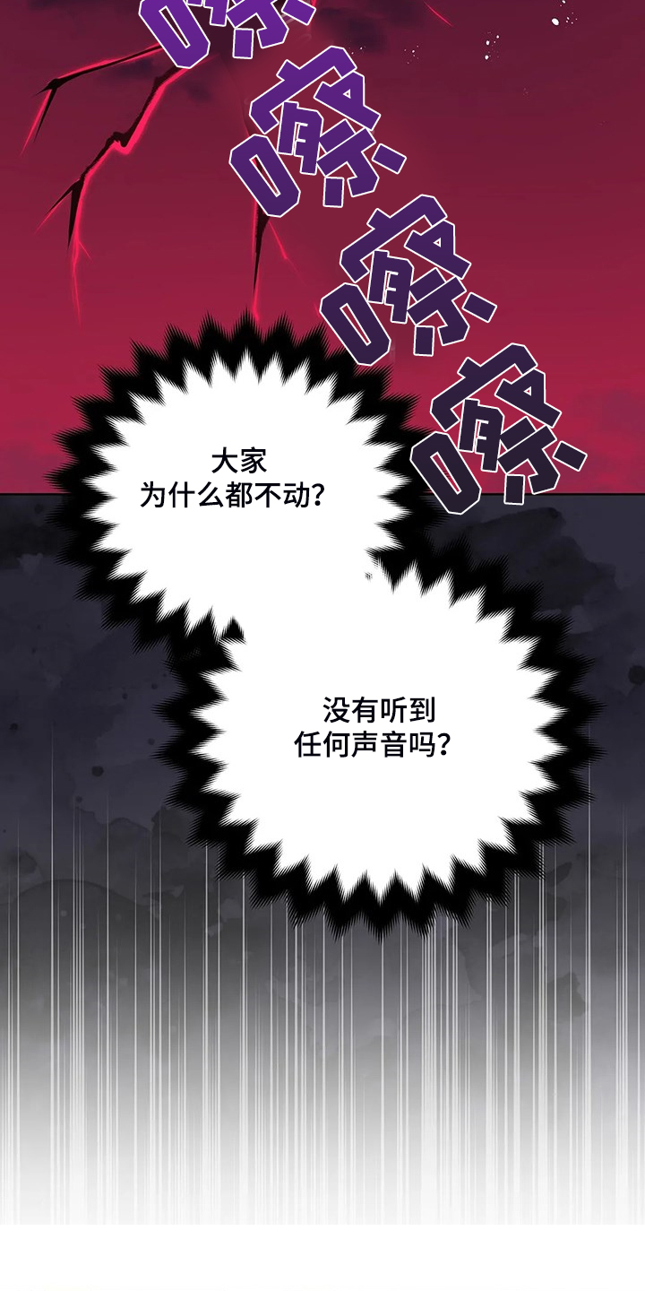 《黄昏的世界》漫画最新章节第28章不愧是黎明免费下拉式在线观看章节第【29】张图片