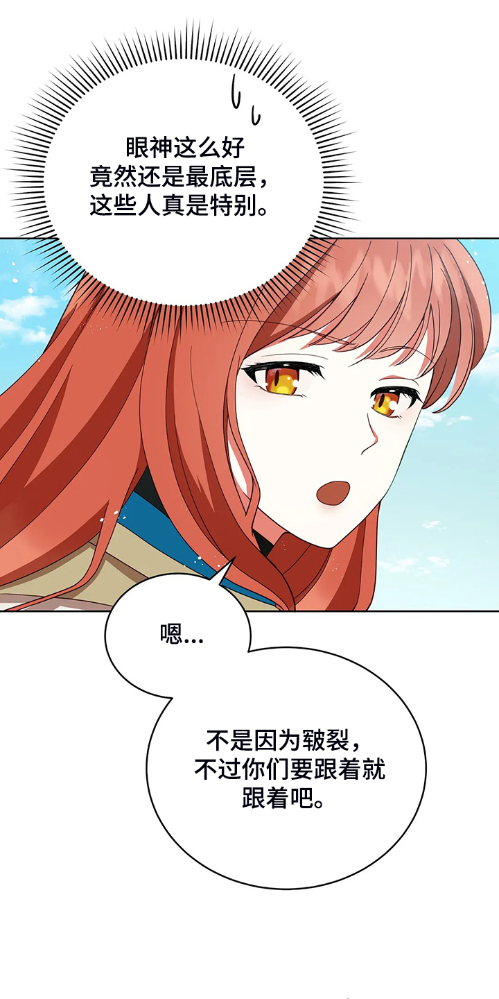 《黄昏的世界》漫画最新章节第28章不愧是黎明免费下拉式在线观看章节第【7】张图片