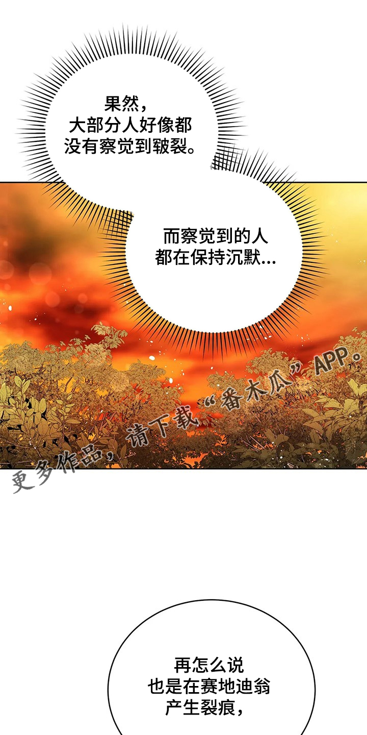 《黄昏的世界》漫画最新章节第30章抱你回家免费下拉式在线观看章节第【29】张图片