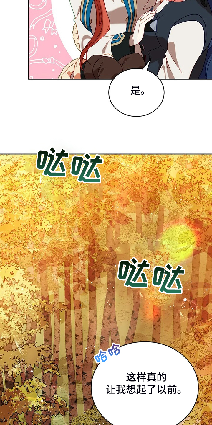 《黄昏的世界》漫画最新章节第30章抱你回家免费下拉式在线观看章节第【19】张图片