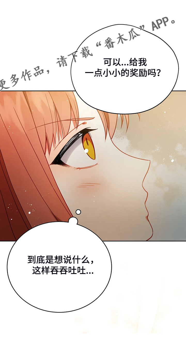 《黄昏的世界》漫画最新章节第30章抱你回家免费下拉式在线观看章节第【1】张图片