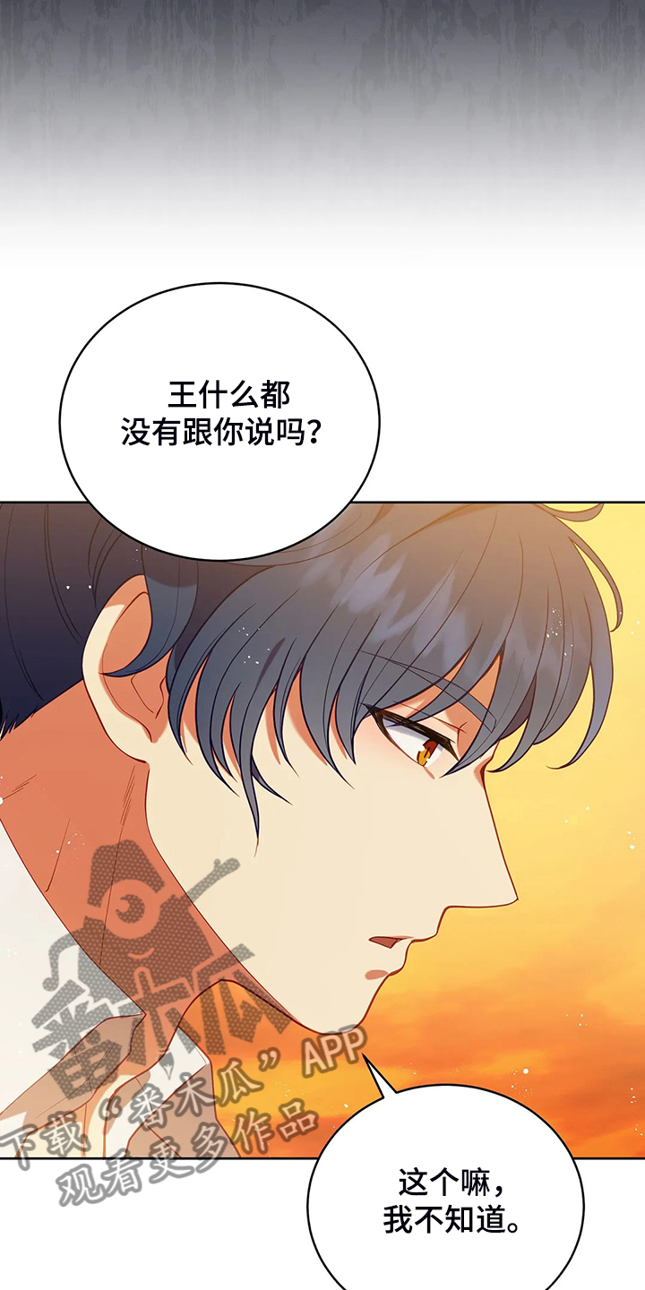 《黄昏的世界》漫画最新章节第30章抱你回家免费下拉式在线观看章节第【9】张图片