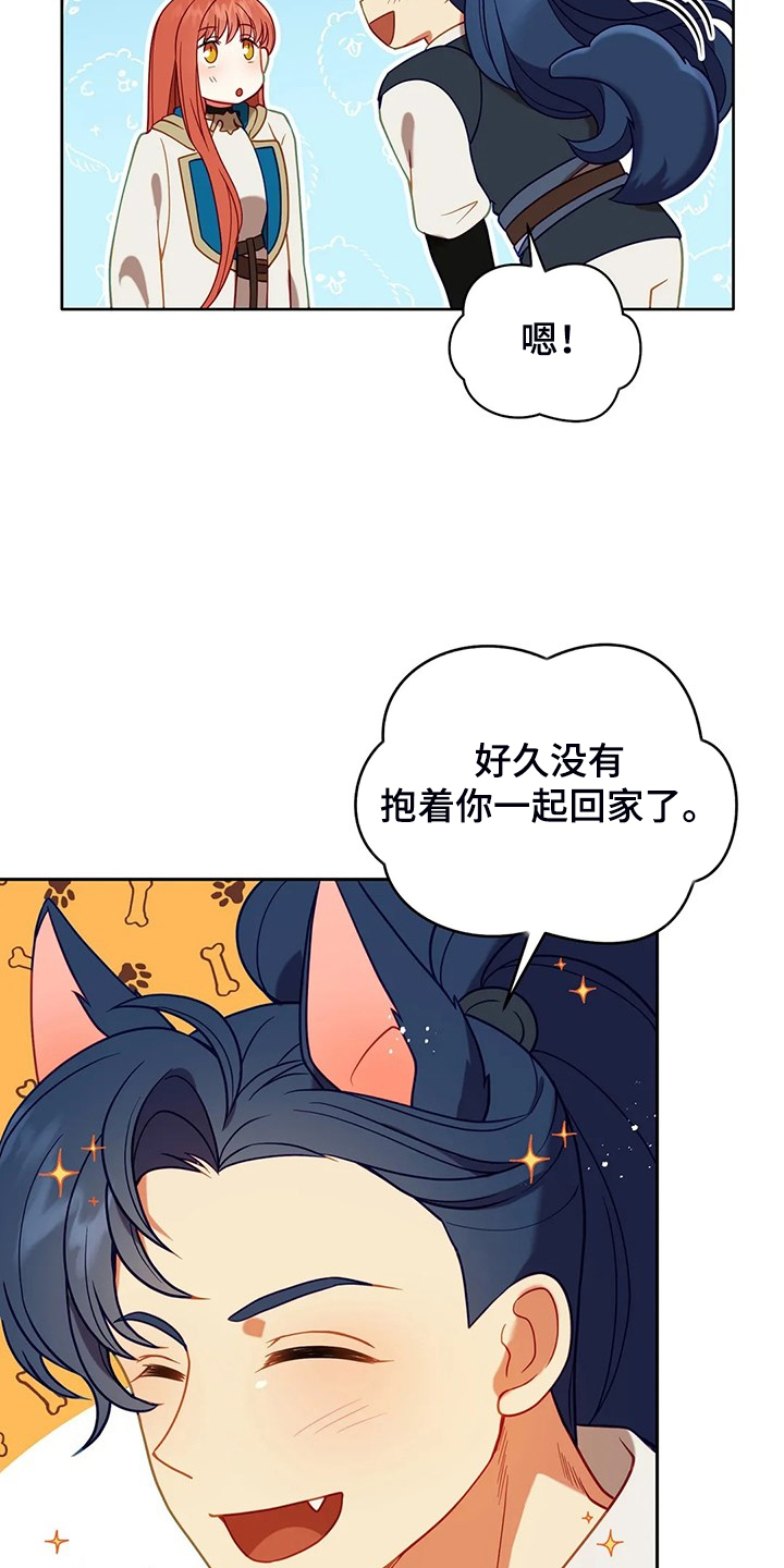 《黄昏的世界》漫画最新章节第30章抱你回家免费下拉式在线观看章节第【24】张图片