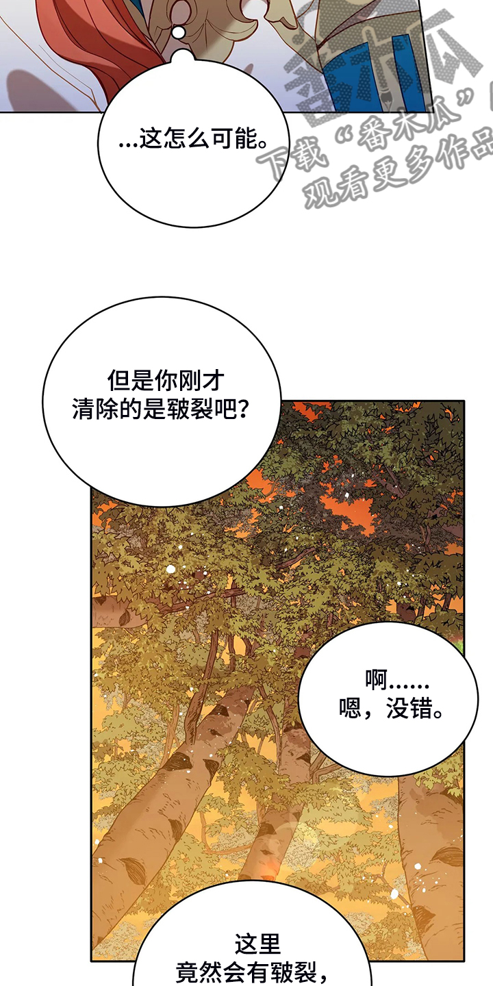 《黄昏的世界》漫画最新章节第30章抱你回家免费下拉式在线观看章节第【12】张图片