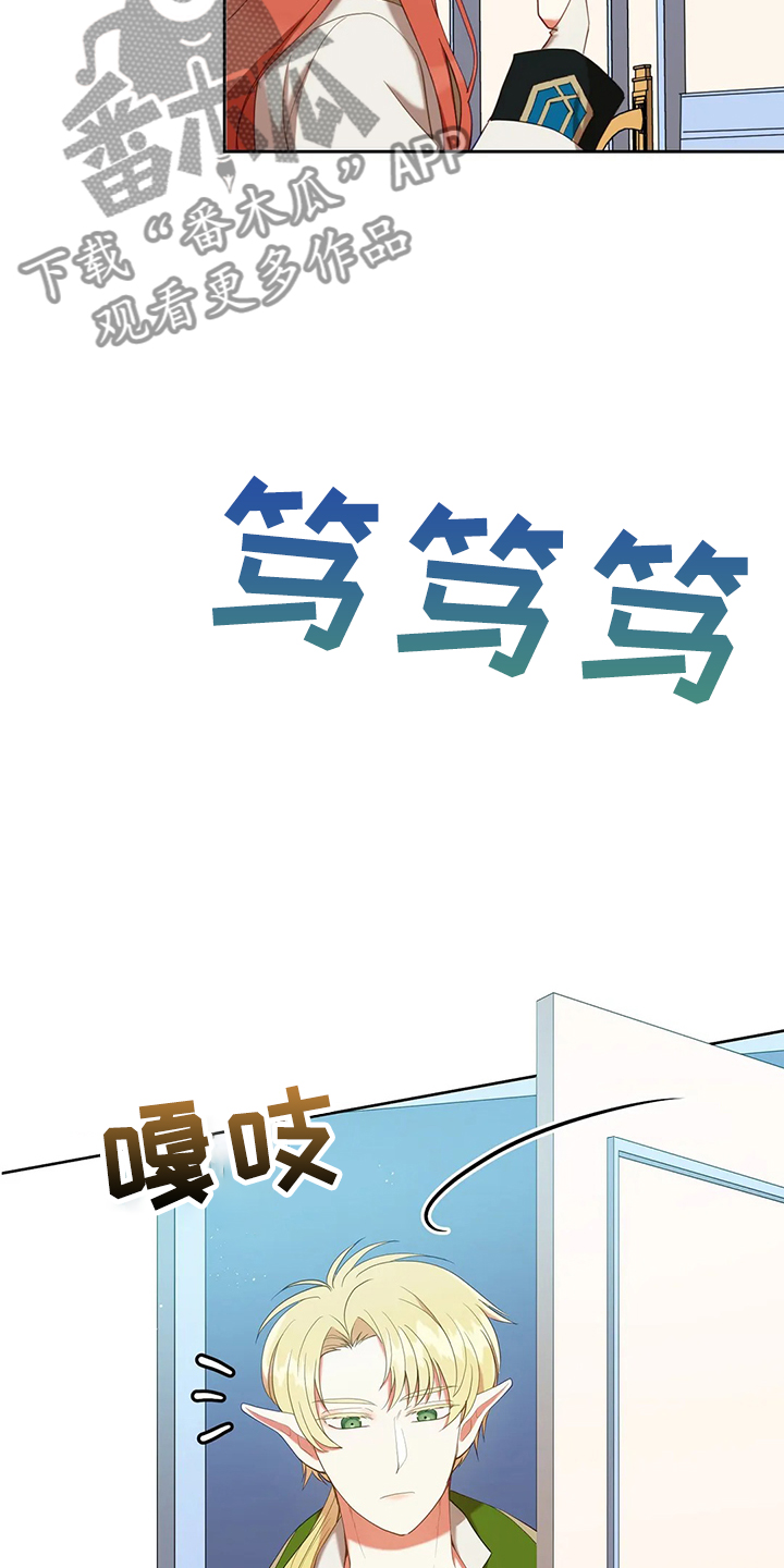 《黄昏的世界》漫画最新章节第32章这是什么梦免费下拉式在线观看章节第【17】张图片