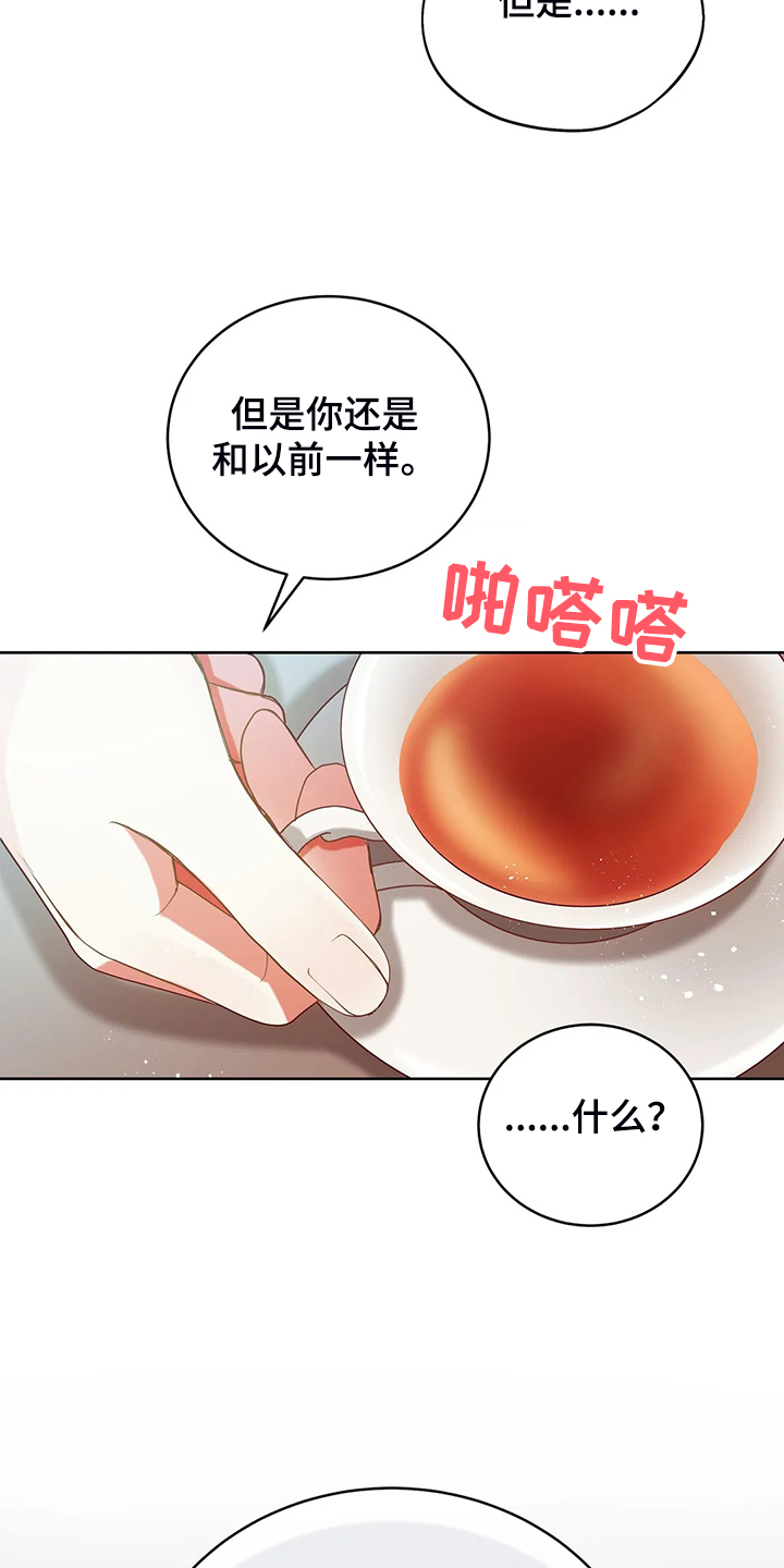 《黄昏的世界》漫画最新章节第32章这是什么梦免费下拉式在线观看章节第【6】张图片