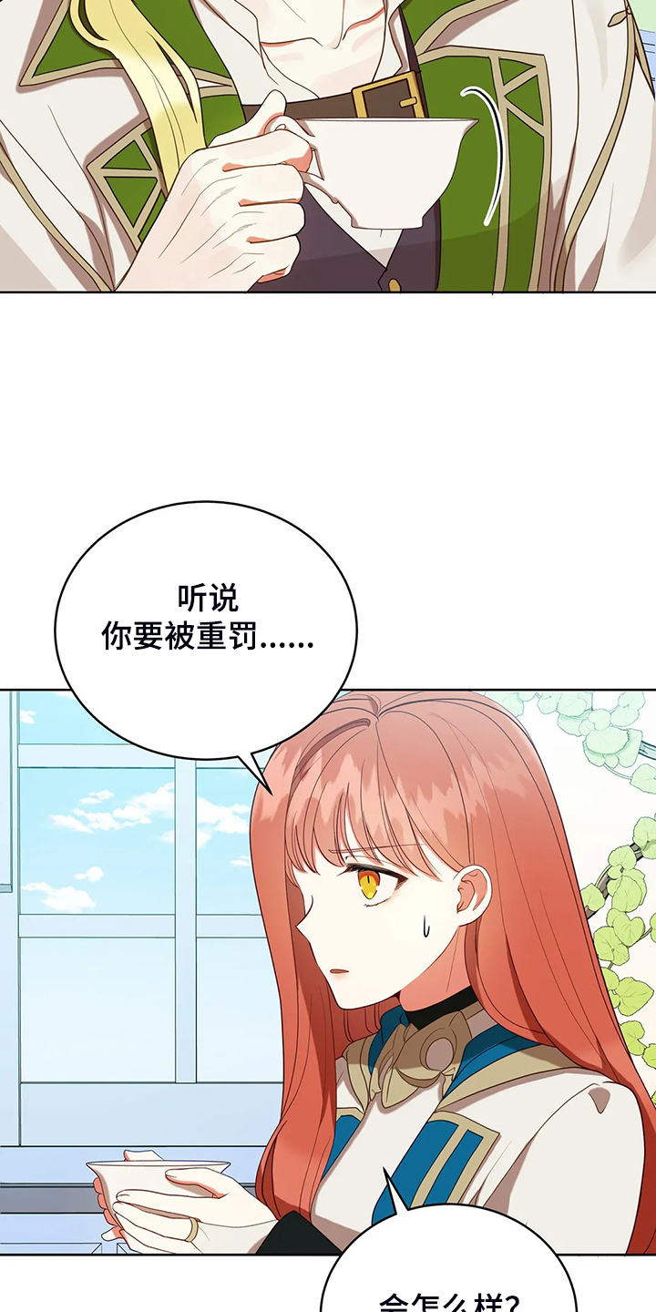 《黄昏的世界》漫画最新章节第32章这是什么梦免费下拉式在线观看章节第【10】张图片