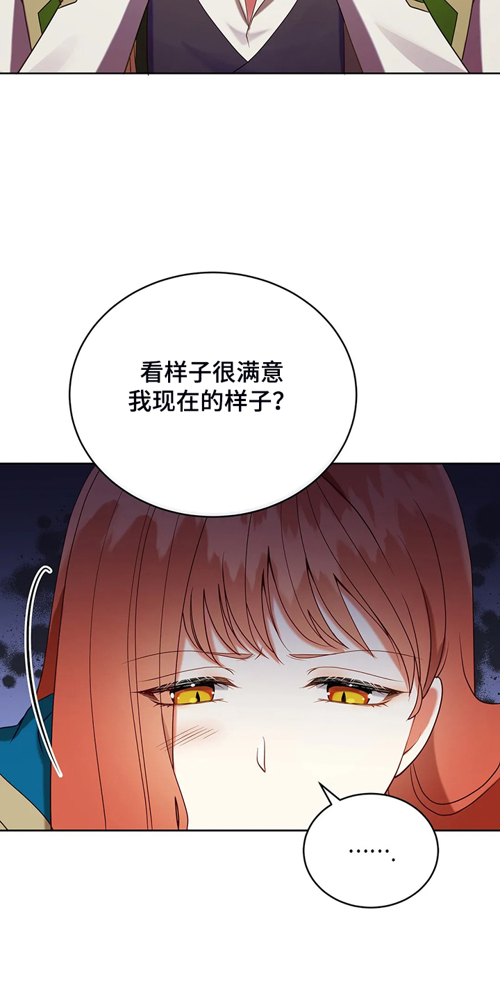 《黄昏的世界》漫画最新章节第32章这是什么梦免费下拉式在线观看章节第【3】张图片