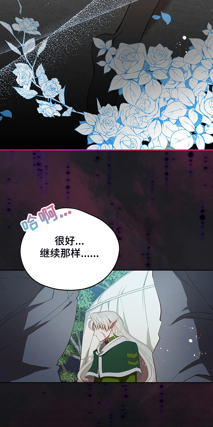 《黄昏的世界》漫画最新章节第32章这是什么梦免费下拉式在线观看章节第【27】张图片