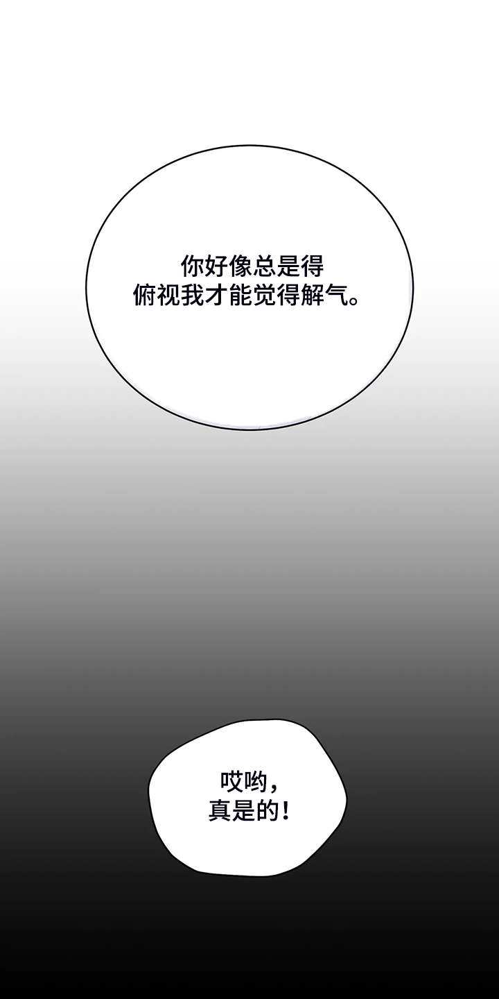 《黄昏的世界》漫画最新章节第32章这是什么梦免费下拉式在线观看章节第【2】张图片