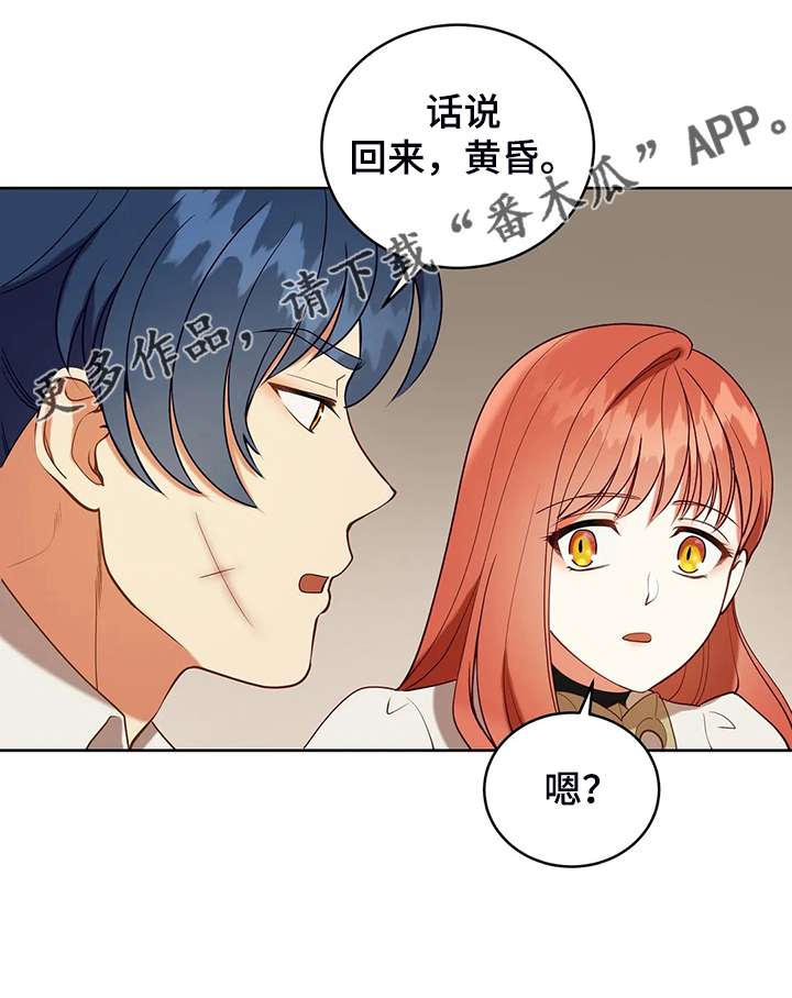 《黄昏的世界》漫画最新章节第34章晕倒免费下拉式在线观看章节第【1】张图片