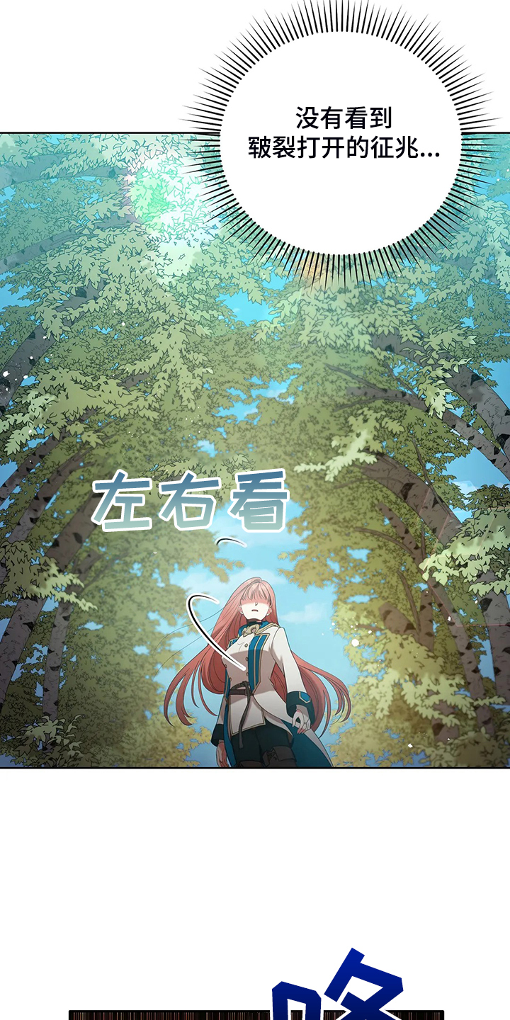 《黄昏的世界》漫画最新章节第34章晕倒免费下拉式在线观看章节第【25】张图片