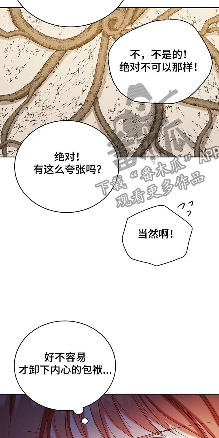 《黄昏的世界》漫画最新章节第34章晕倒免费下拉式在线观看章节第【4】张图片