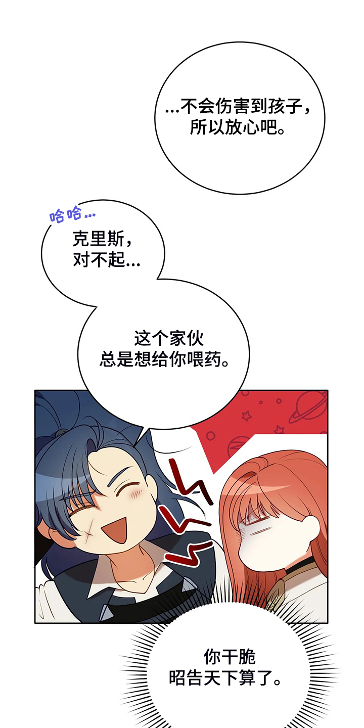 《黄昏的世界》漫画最新章节第34章晕倒免费下拉式在线观看章节第【13】张图片