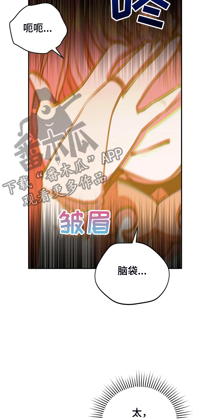 《黄昏的世界》漫画最新章节第34章晕倒免费下拉式在线观看章节第【24】张图片