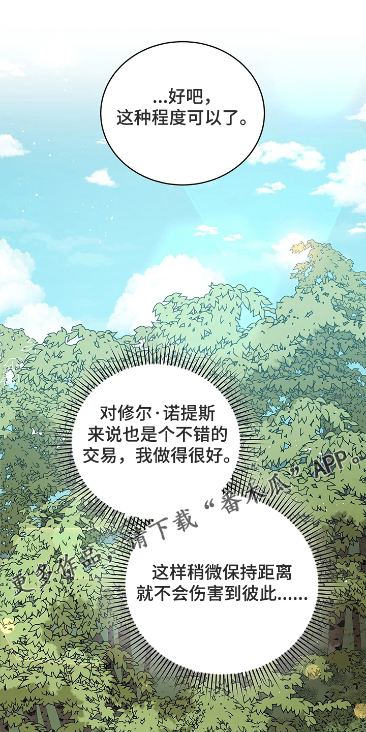 《黄昏的世界》漫画最新章节第34章晕倒免费下拉式在线观看章节第【28】张图片