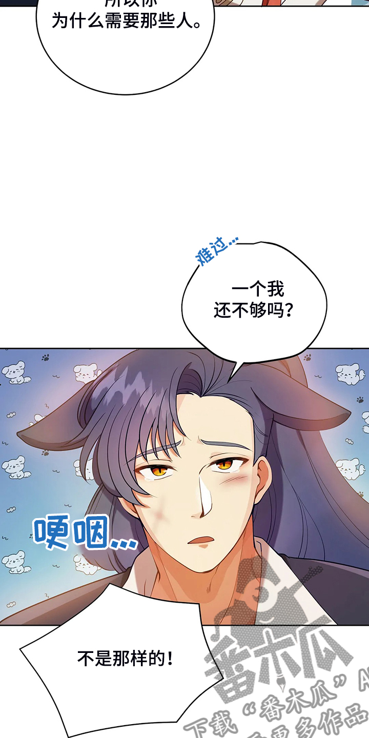 《黄昏的世界》漫画最新章节第35章孩子的父亲免费下拉式在线观看章节第【23】张图片