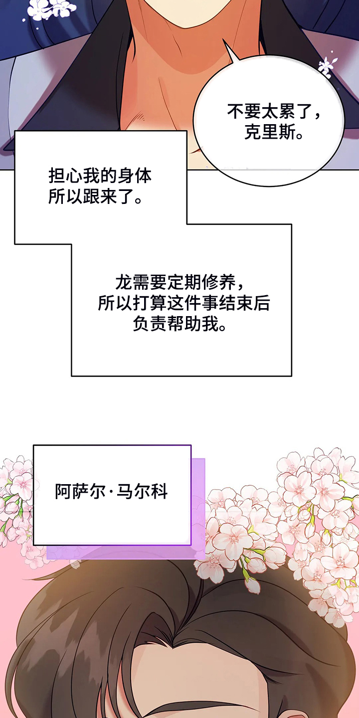 《黄昏的世界》漫画最新章节第36章去往精灵界免费下拉式在线观看章节第【7】张图片