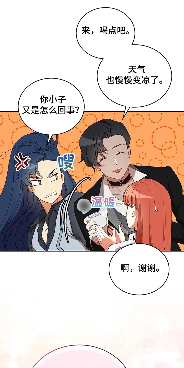 《黄昏的世界》漫画最新章节第36章去往精灵界免费下拉式在线观看章节第【16】张图片