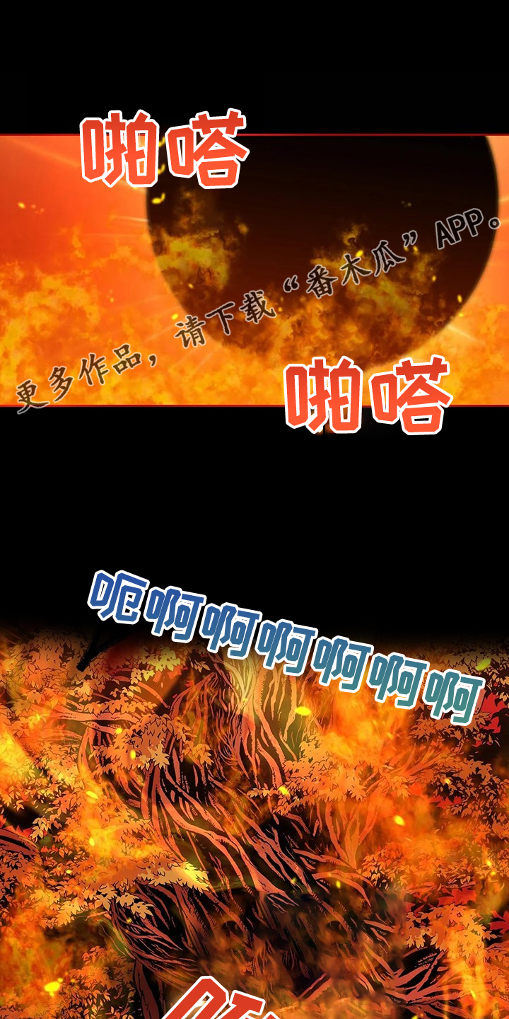 《黄昏的世界》漫画最新章节第36章去往精灵界免费下拉式在线观看章节第【32】张图片