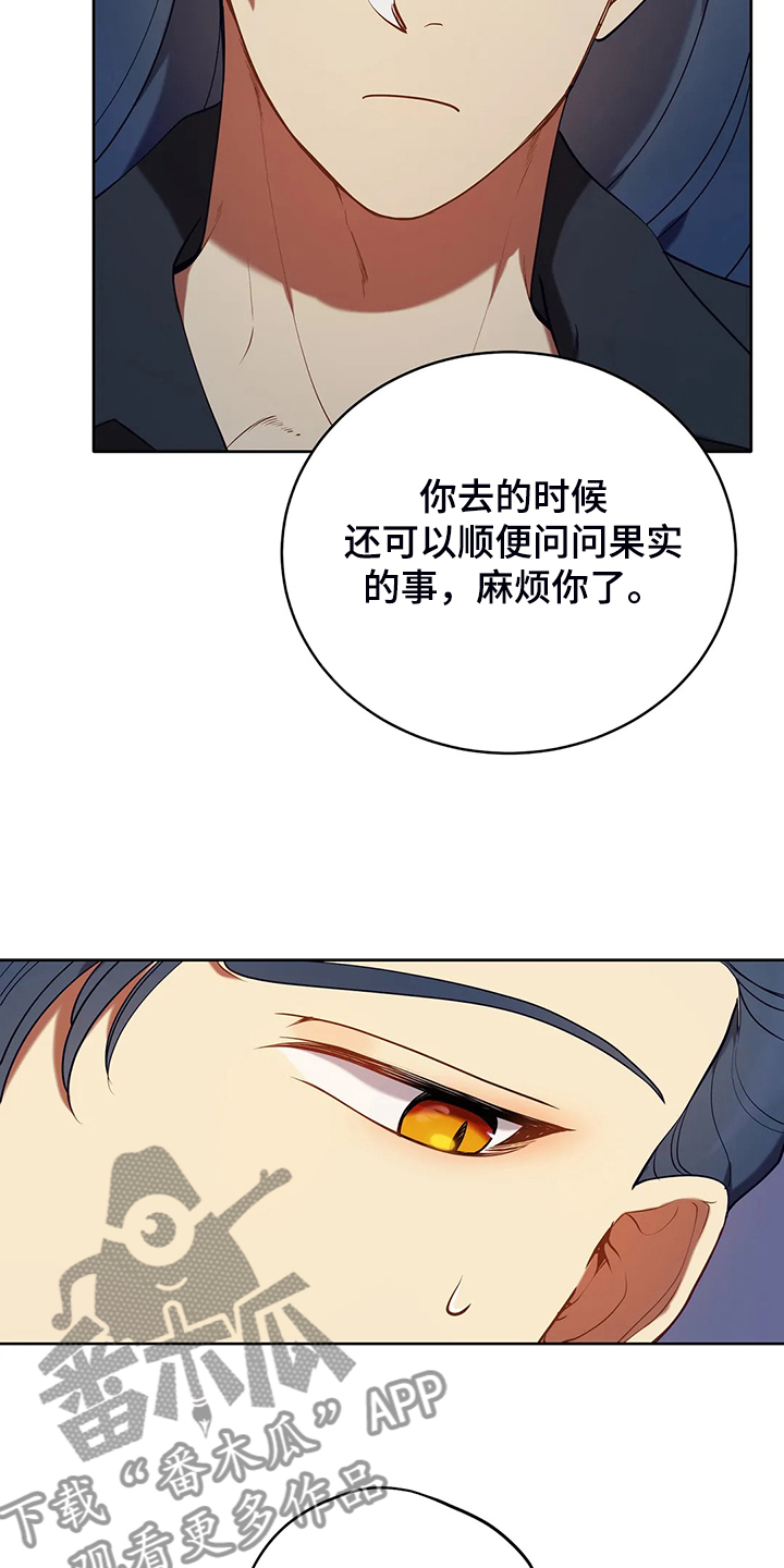 《黄昏的世界》漫画最新章节第37章你最重要免费下拉式在线观看章节第【8】张图片