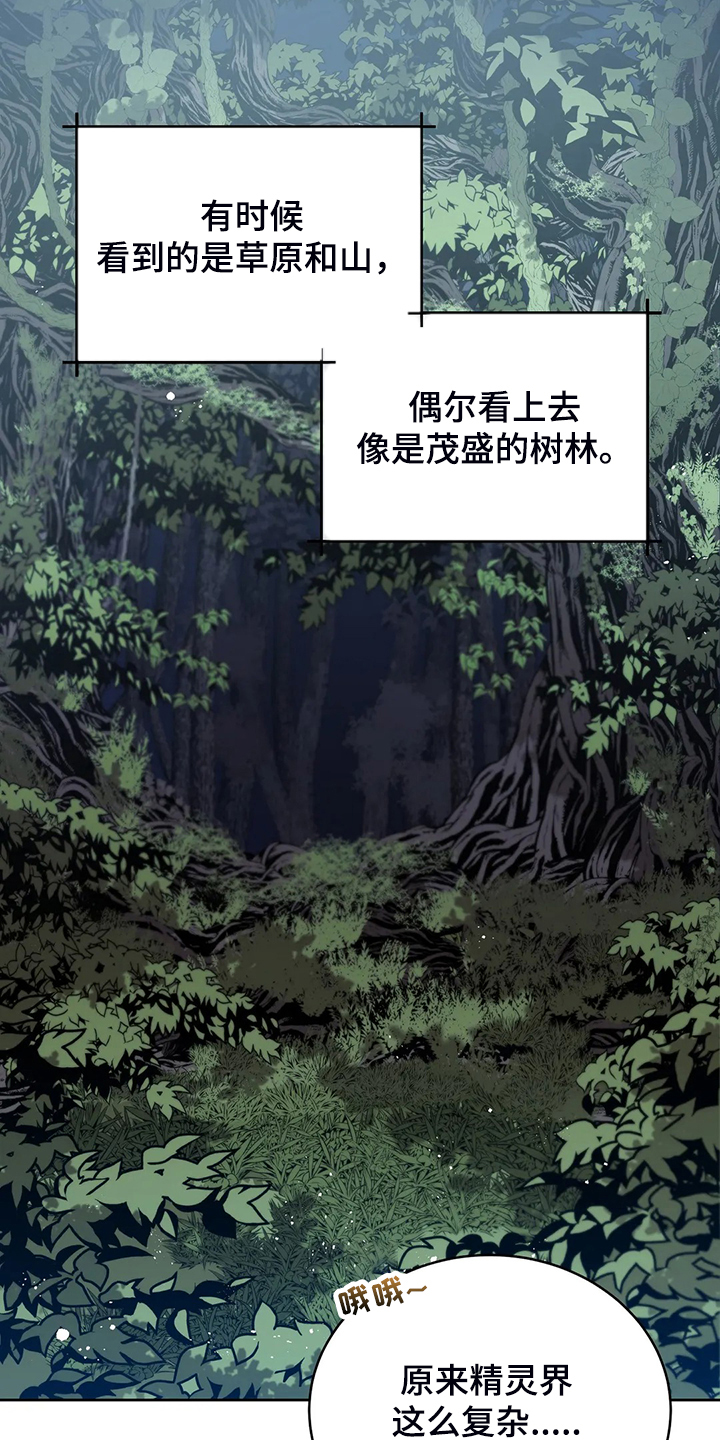 《黄昏的世界》漫画最新章节第37章你最重要免费下拉式在线观看章节第【21】张图片