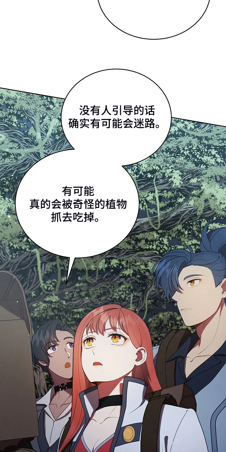 《黄昏的世界》漫画最新章节第37章你最重要免费下拉式在线观看章节第【20】张图片