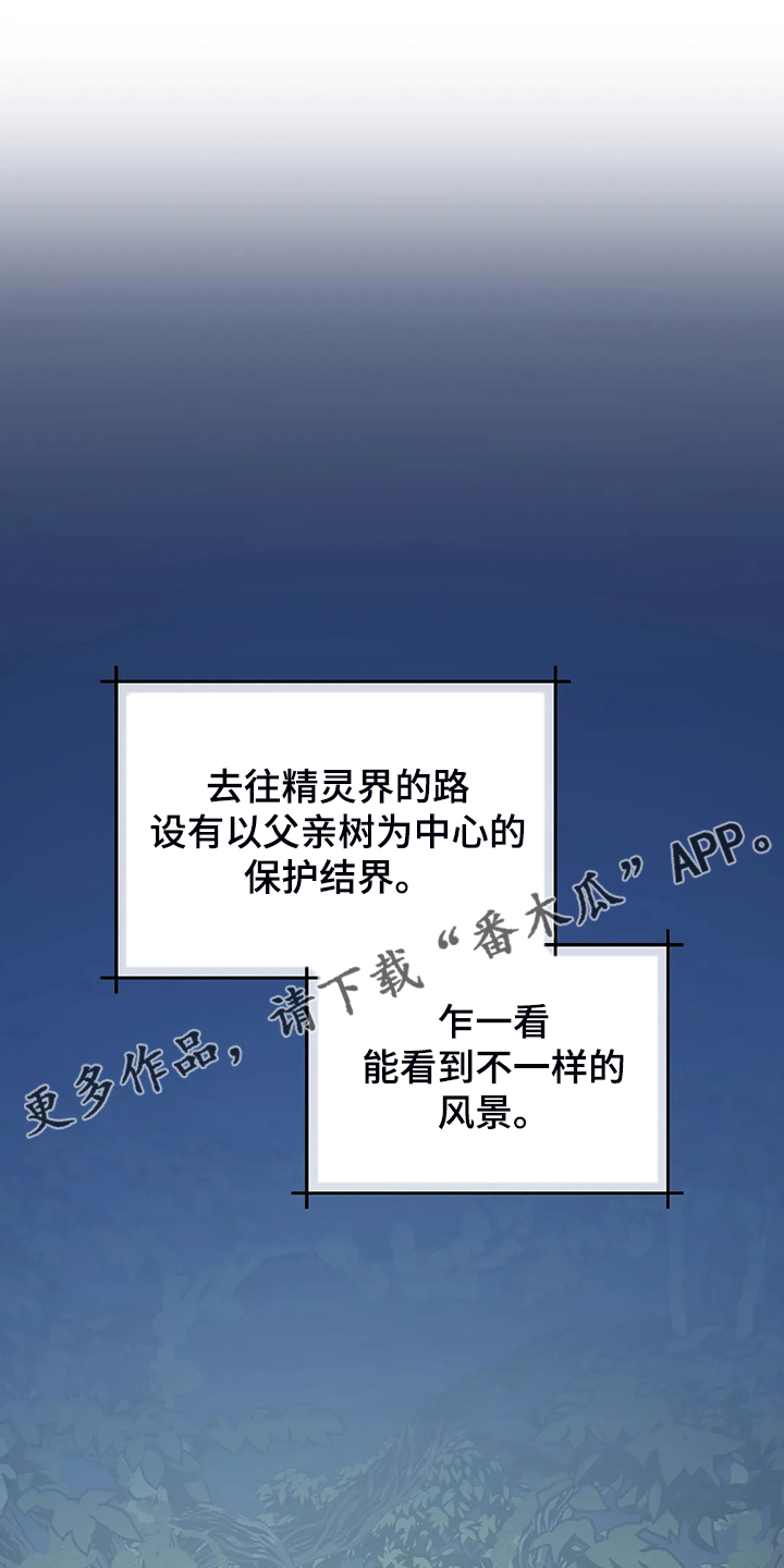 《黄昏的世界》漫画最新章节第37章你最重要免费下拉式在线观看章节第【22】张图片