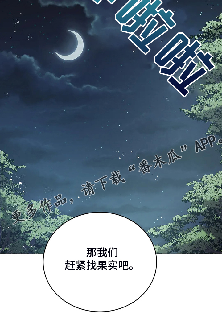 《黄昏的世界》漫画最新章节第37章你最重要免费下拉式在线观看章节第【1】张图片