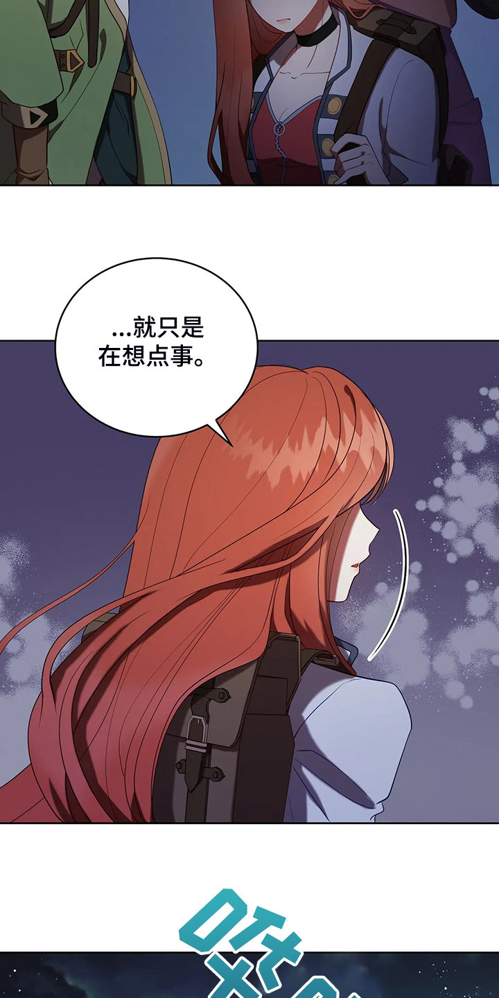 《黄昏的世界》漫画最新章节第37章你最重要免费下拉式在线观看章节第【2】张图片