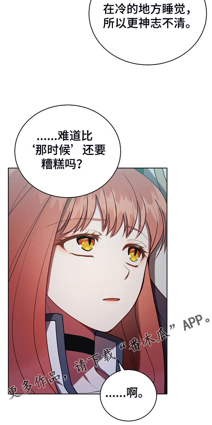 《黄昏的世界》漫画最新章节第38章我不是讨厌他吗免费下拉式在线观看章节第【2】张图片