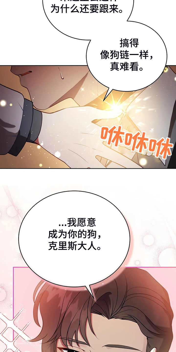 《黄昏的世界》漫画最新章节第38章我不是讨厌他吗免费下拉式在线观看章节第【25】张图片