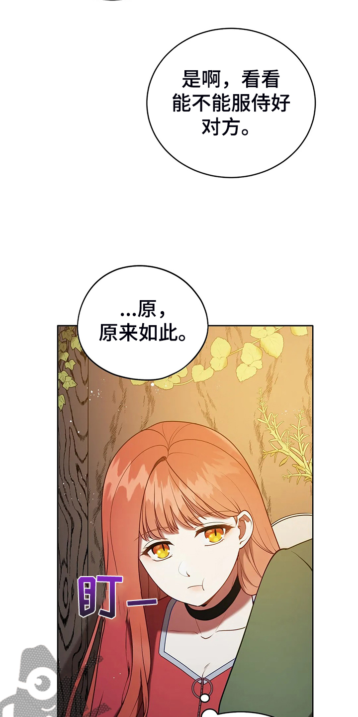 《黄昏的世界》漫画最新章节第39章太温柔了免费下拉式在线观看章节第【11】张图片