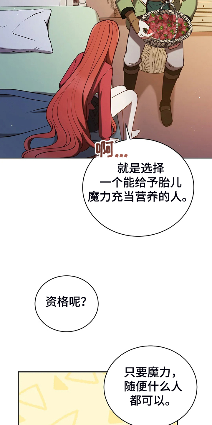 《黄昏的世界》漫画最新章节第39章太温柔了免费下拉式在线观看章节第【15】张图片