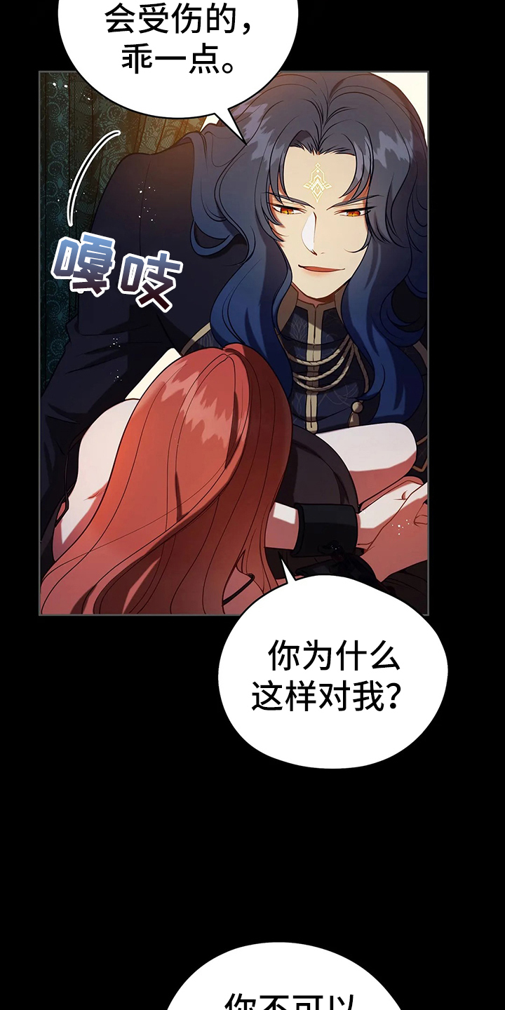 《黄昏的世界》漫画最新章节第40章精灵界碎片免费下拉式在线观看章节第【17】张图片