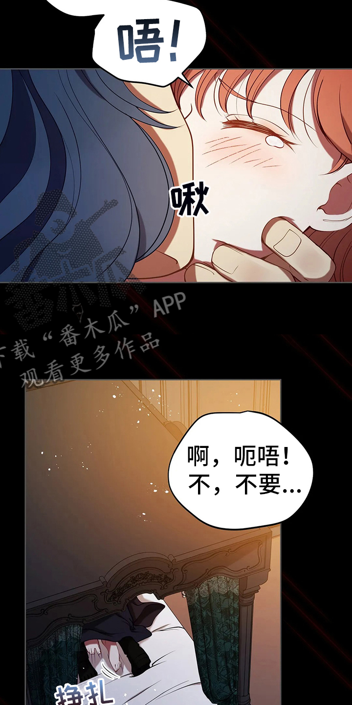 《黄昏的世界》漫画最新章节第40章精灵界碎片免费下拉式在线观看章节第【13】张图片