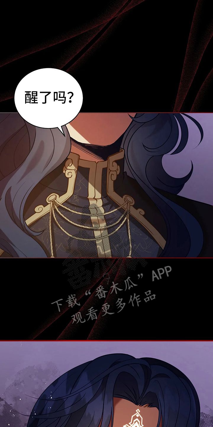 《黄昏的世界》漫画最新章节第40章精灵界碎片免费下拉式在线观看章节第【19】张图片