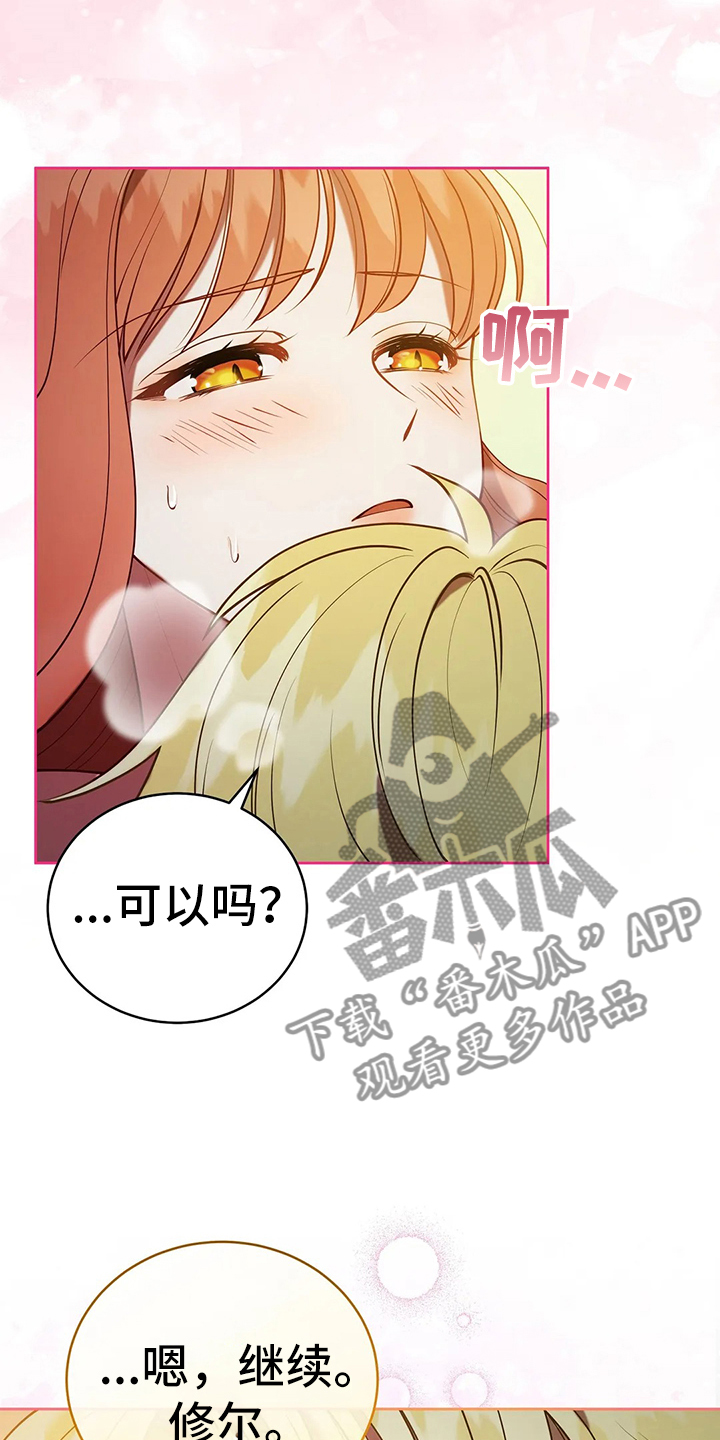 《黄昏的世界》漫画最新章节第40章精灵界碎片免费下拉式在线观看章节第【26】张图片