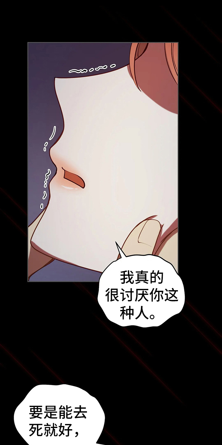 《黄昏的世界》漫画最新章节第40章精灵界碎片免费下拉式在线观看章节第【14】张图片