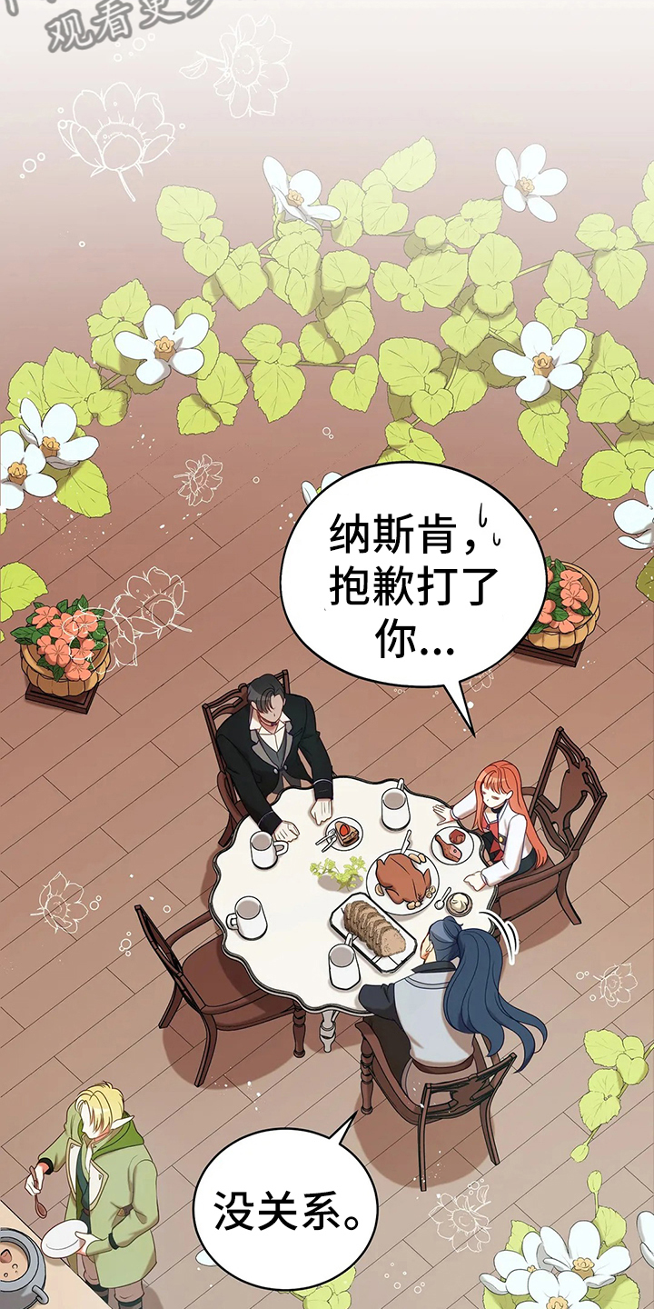 《黄昏的世界》漫画最新章节第40章精灵界碎片免费下拉式在线观看章节第【3】张图片