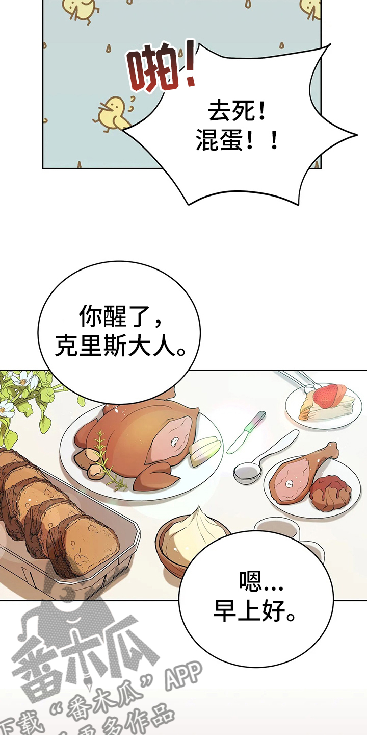 《黄昏的世界》漫画最新章节第40章精灵界碎片免费下拉式在线观看章节第【4】张图片