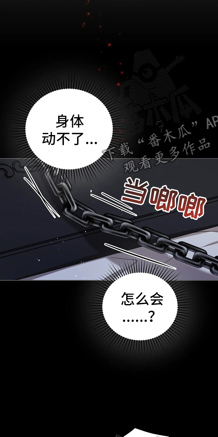 《黄昏的世界》漫画最新章节第40章精灵界碎片免费下拉式在线观看章节第【21】张图片