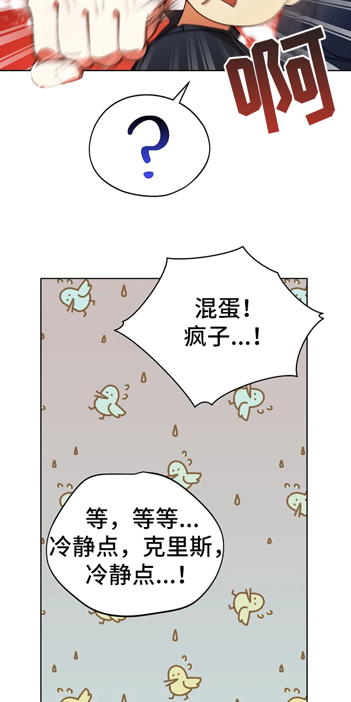 《黄昏的世界》漫画最新章节第40章精灵界碎片免费下拉式在线观看章节第【5】张图片