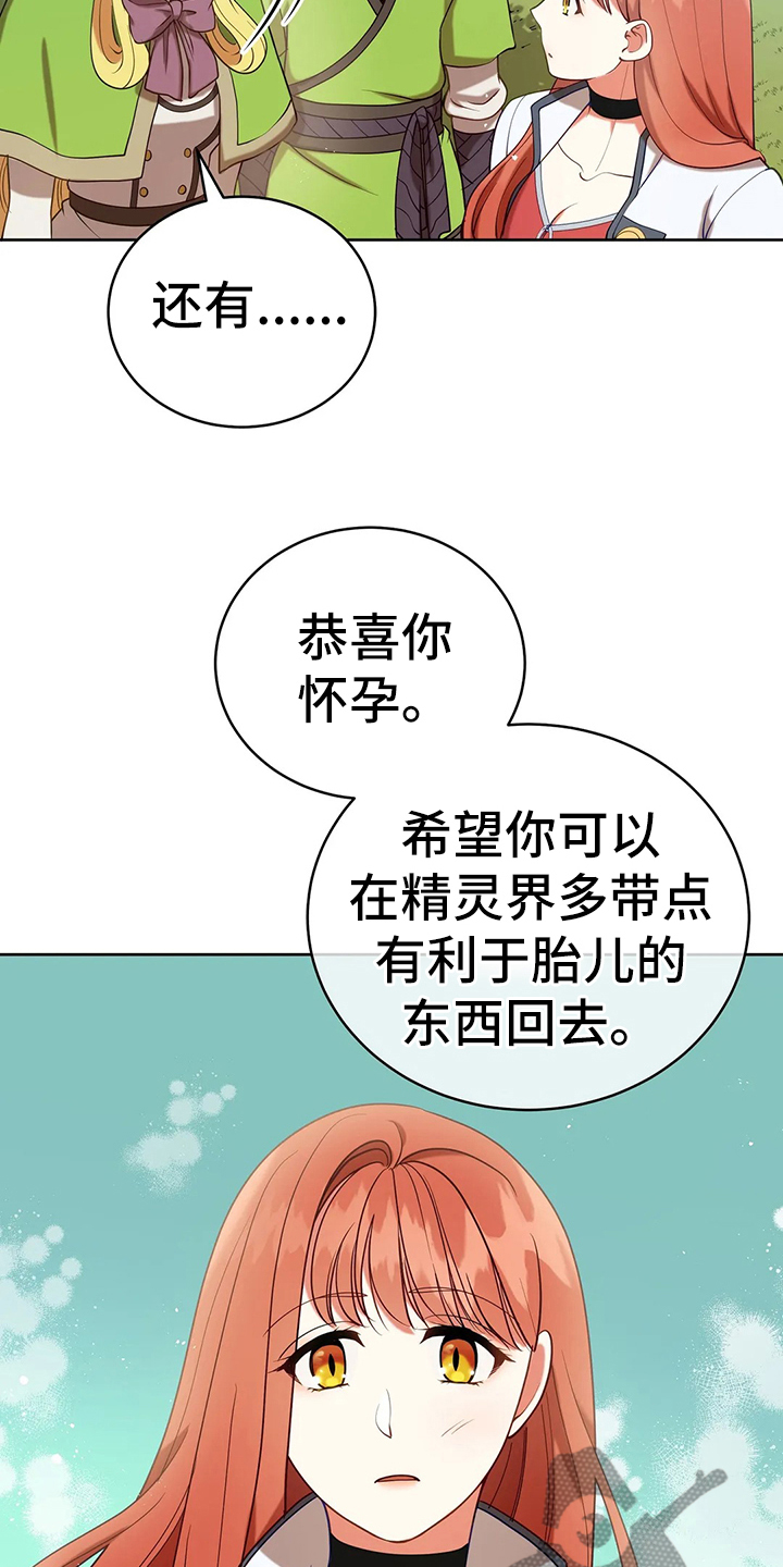 《黄昏的世界》漫画最新章节第41章不能坐视不管免费下拉式在线观看章节第【9】张图片