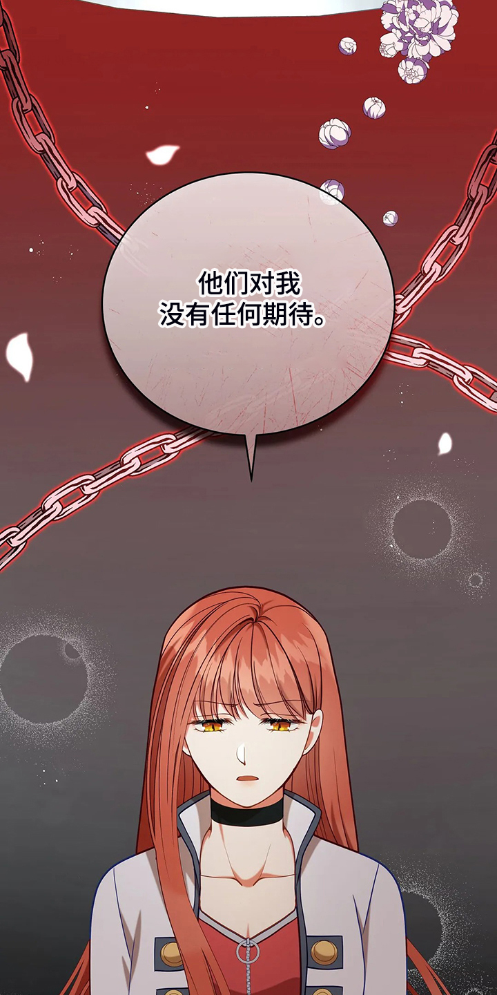 《黄昏的世界》漫画最新章节第42章只有你能决定免费下拉式在线观看章节第【11】张图片